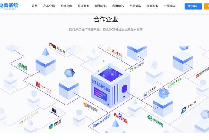 电商网站开发 电商网站开发用php什么框架