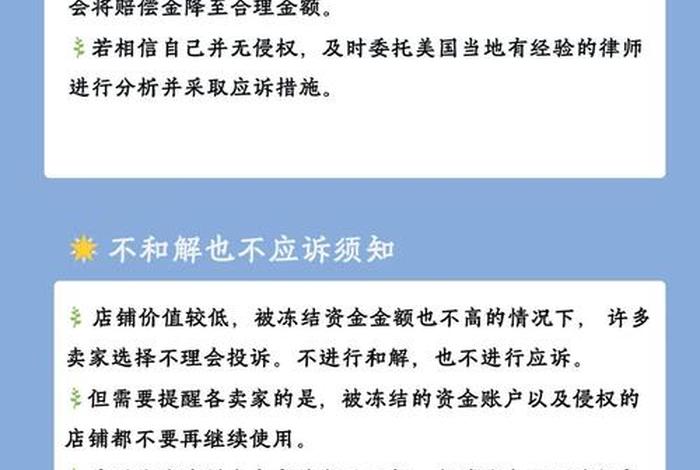 电商侵权咨询、电商侵权损害应承担的责任 电商侵权咨询、电商侵权损害应承担的责任