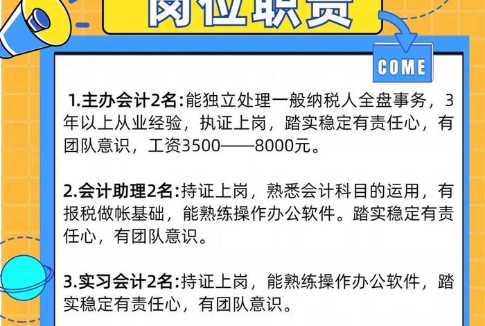 济南电商招聘(济南电商招聘会计) 济南电商招聘(济南电商招聘会计)