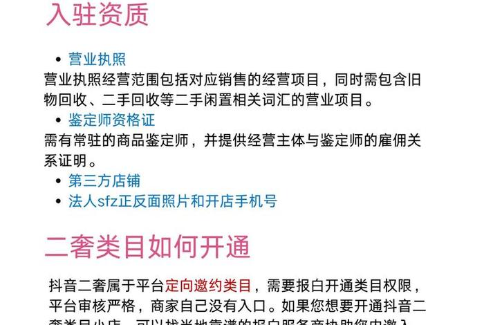抖音抖音电商入驻平台;抖音电商入驻平台官网 抖音抖音电商入驻平台;抖音电商入驻平台官网