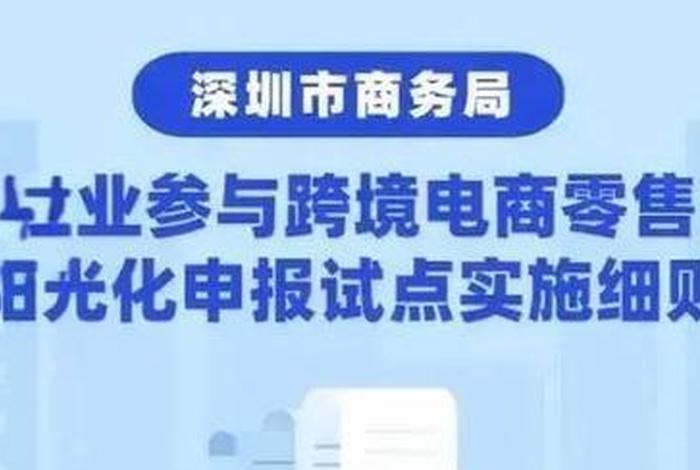 发展跨境电商产业园的实施意见(发展跨境电商产业园的实施意见怎么写) 发展跨境电商产业园的实施意见(发展跨境电商产业园的实施意见怎么写)