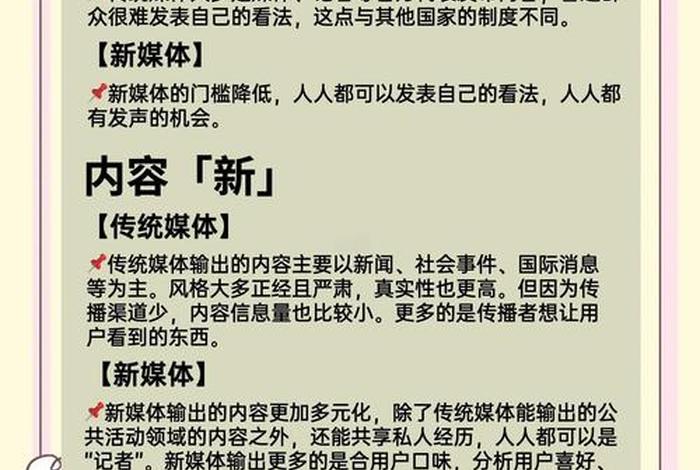 新媒体电商和传统电商区别在于 - 新媒体电商和传统电商区别在于哪些方面 新媒体电商和传统电商区别在于 - 新媒体电商和传统电商区别在于哪些方面