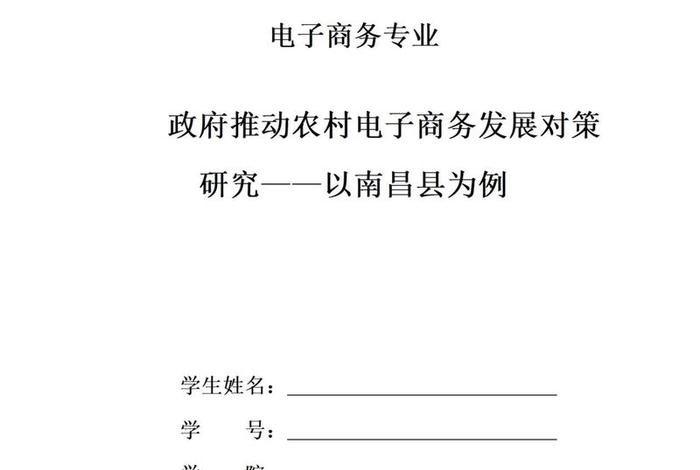 移动电商论文1500字;移动电商论文1500字怎么写 移动电商论文1500字;移动电商论文1500字怎么写