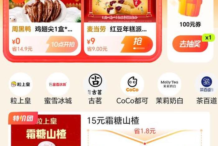 电商消费券；电商消费券今日开抢