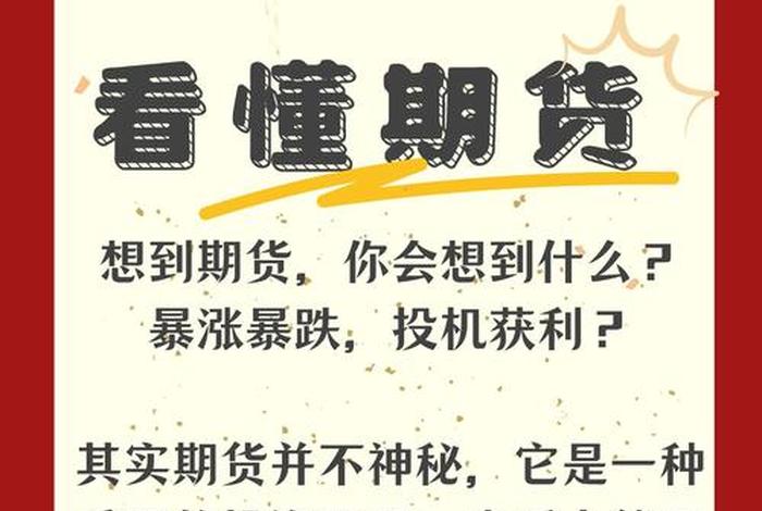 电商期货是什么意思；电商期货是什么意思啊