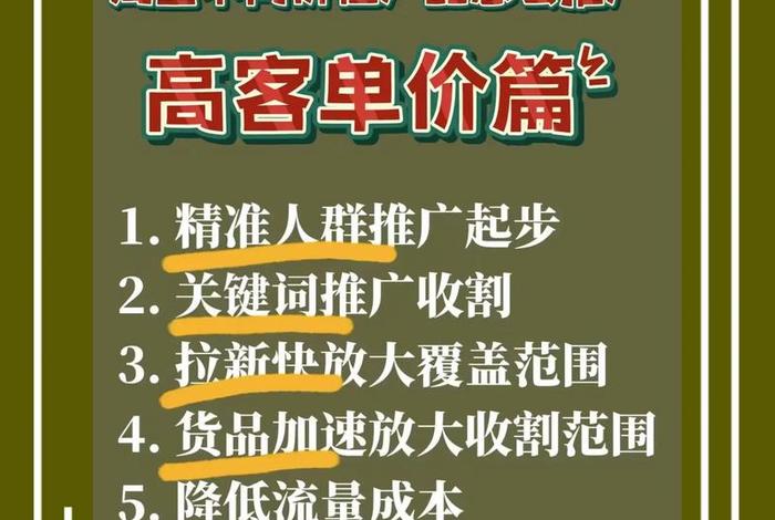 电商促销词（电商促销词语）