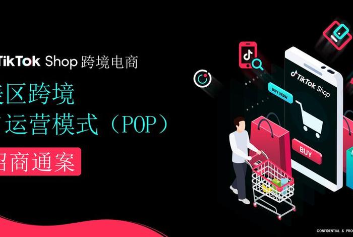 pop模式 电商 - pop电商模式是什么