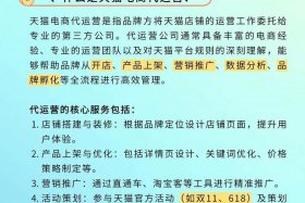 比较好的代运营电商，比较好的代运营电商有哪些