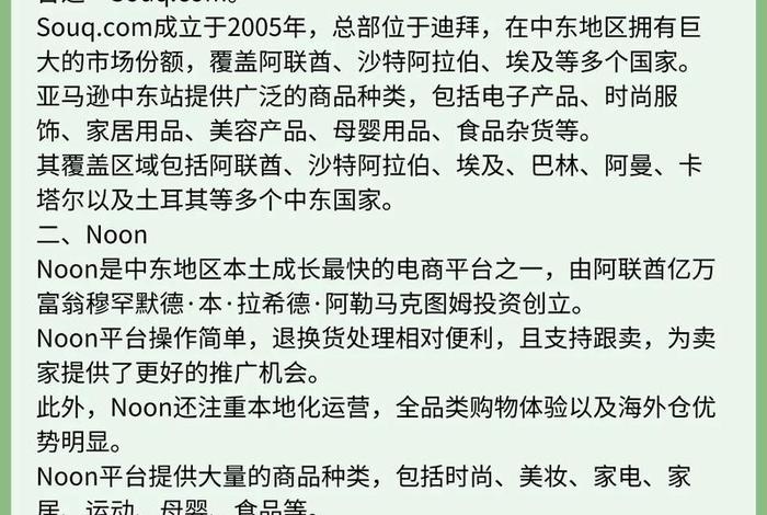 跨境电商采购平台 - 跨境电商采购平台渠道