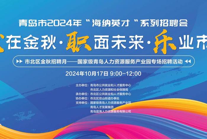青岛电商公司;青岛电商公司招聘 青岛电商公司;青岛电商公司招聘