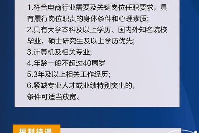 电商产业园招聘 - 电商产业园招聘要求