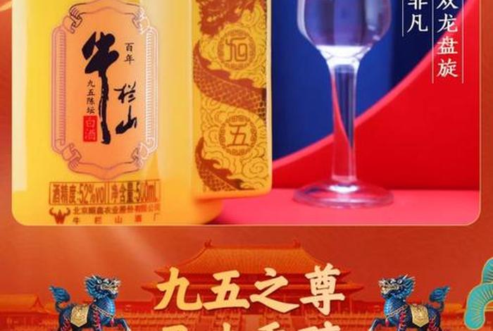 九牛电商白酒价格、九牛电商白酒价格查询 九牛电商白酒价格、九牛电商白酒价格查询