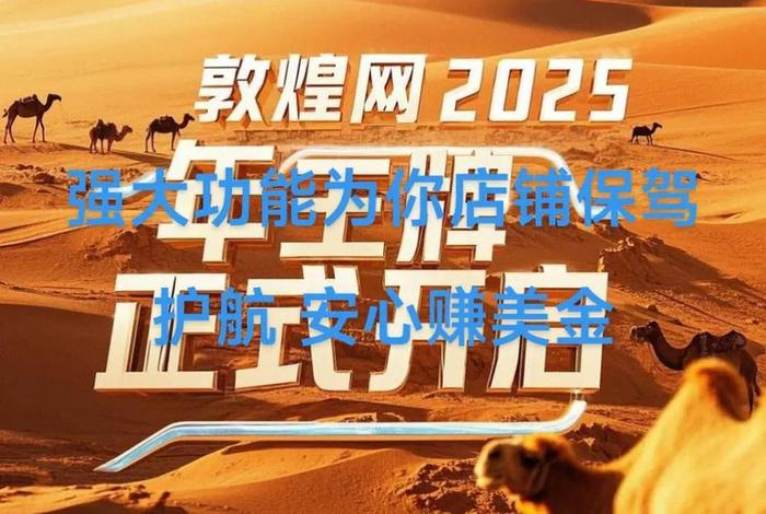 跨境电商平台敦煌网 - 跨境电商平台敦煌网有哪几家 跨境电商平台敦煌网 - 跨境电商平台敦煌网有哪几家