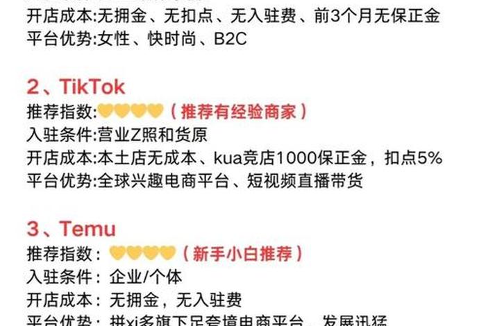 跨境电商适合新手的平台 - 跨境电商适合新手的平台是什么