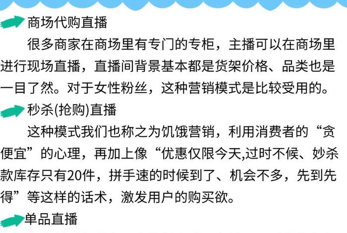 电商直播带货系统开发（直播带货商城模式开发）