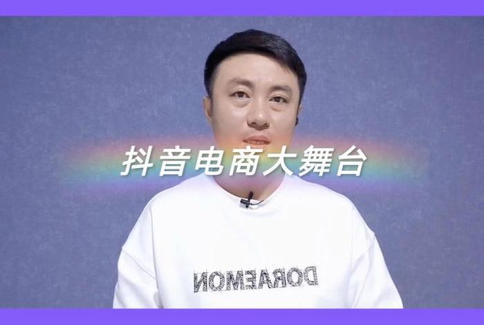 电商知识大舞台 电商知识大舞台怎么做