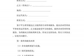 电商产业园项目咨询服务合同（电商产业园项目咨询服务合同模板）