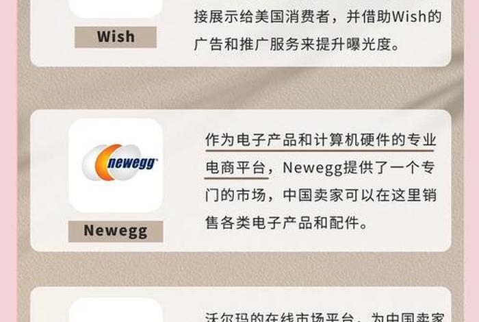 美国10大电商平台 美国10大电商平台有哪些