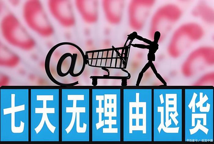 各电商退货现状(各电商退货现状调查) 各电商退货现状(各电商退货现状调查)