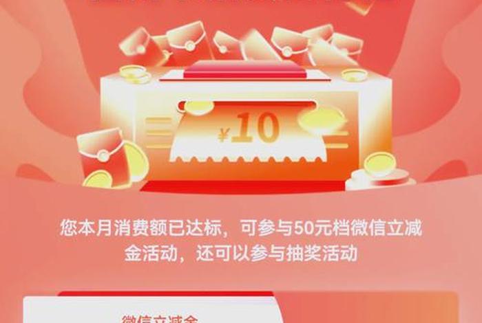 电商消费券是什么、电商消费券是什么意思啊