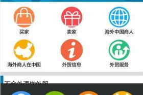 b2b电商平台有哪些app（b2bapp有哪些？b2b电子商务平台大全）