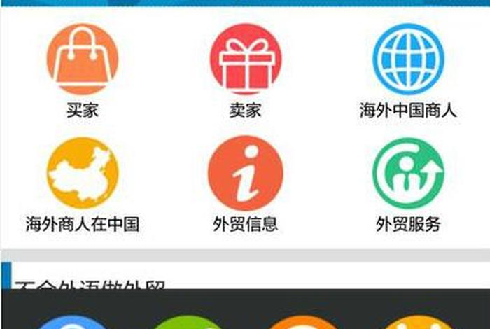 b2b电商平台有哪些app(b2bapp有哪些?b2b电子商务平台大全) b2b电商平台有哪些app(b2bapp有哪些?b2b电子商务平台大全)