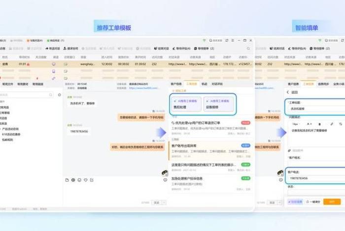 智能客服系统功能;智能客服系统功能介绍 智能客服系统功能;智能客服系统功能介绍