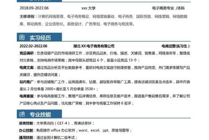 电商简历怎么包装自己 - 怎么包装自己的简历