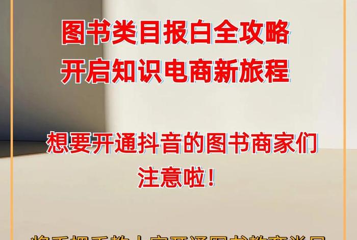 电商交易商品为什么是从图书开始；电商交易商品为什么是从图书开始的