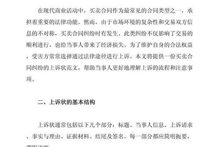 电商合同纠纷如何处理(电商买卖合同纠纷) 电商合同纠纷如何处理(电商买卖合同纠纷)