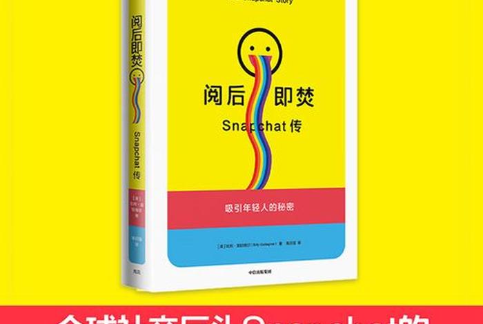 snapchat介绍 - snapchat功能介绍 snapchat介绍 - snapchat功能介绍