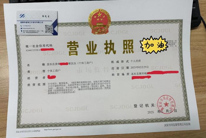 电商执照和个体户执照有什么区别、电商执照和个体户执照有什么区别呢