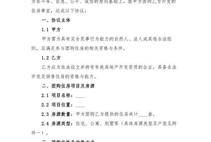 社区团购电商平台论文（社区团购的论文题目）