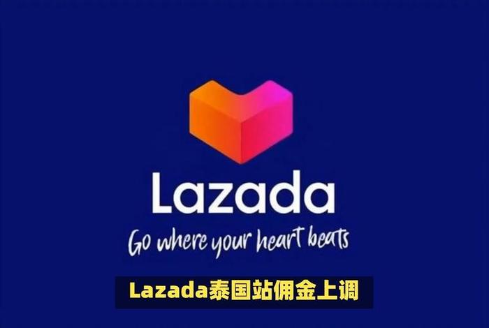 东南亚电商平台lazada 东南亚电商平台Lazada 东南亚电商平台lazada 东南亚电商平台Lazada