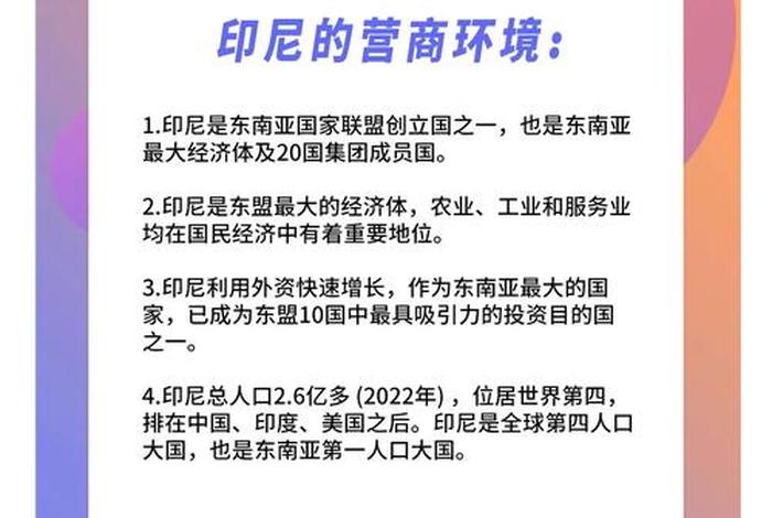 印尼电商渗透率;印尼电商渗透率怎么样 印尼电商渗透率;印尼电商渗透率怎么样