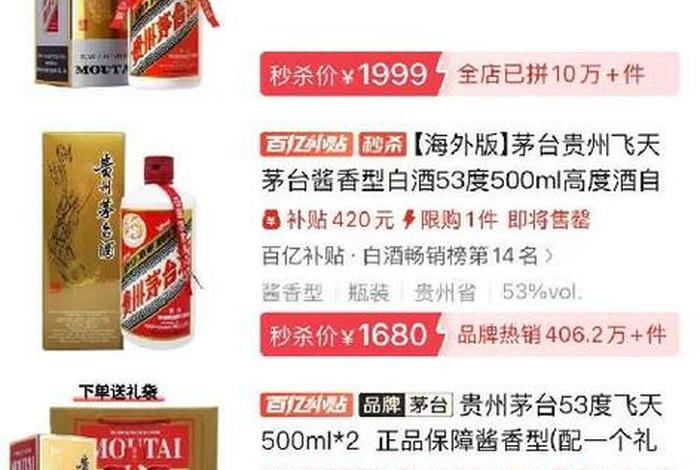 茅台电商平台投放100万瓶 - 茅台电商平台投放100万瓶是真的吗 茅台电商平台投放100万瓶 - 茅台电商平台投放100万瓶是真的吗