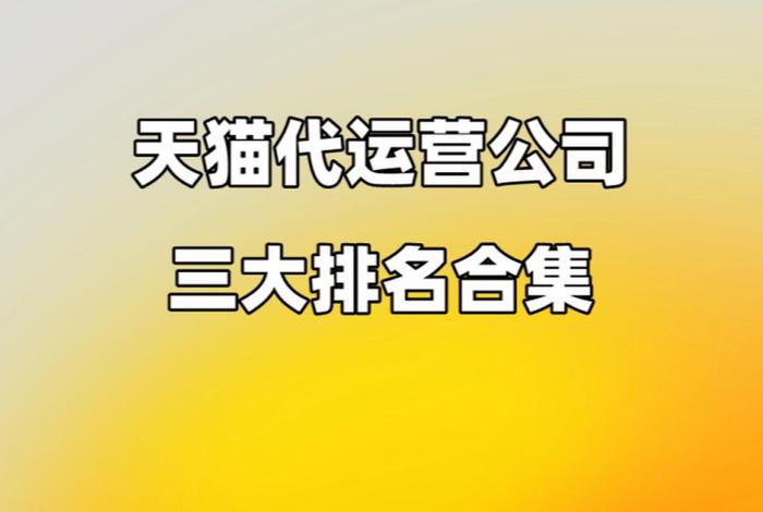 杭州乐其电商代运营 - 杭州乐其电商代运营公司 杭州乐其电商代运营 - 杭州乐其电商代运营公司