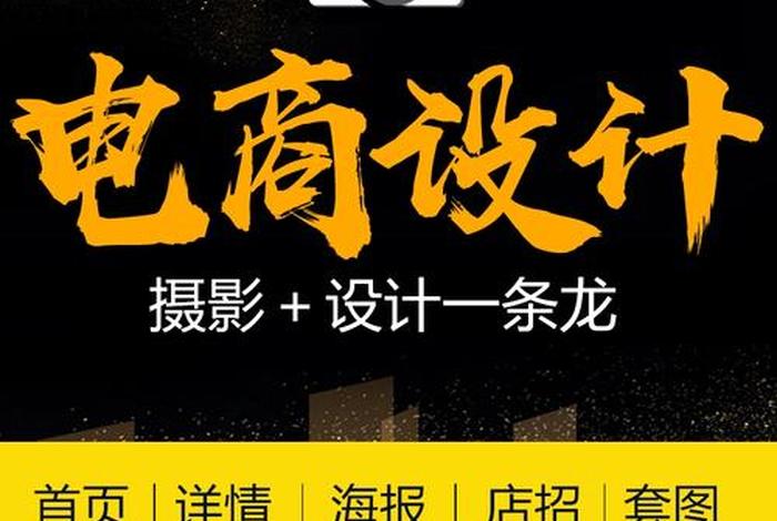 电商设计师一般人干不了(电商设计师一般人干不了怎么办) 电商设计师一般人干不了(电商设计师一般人干不了怎么办)