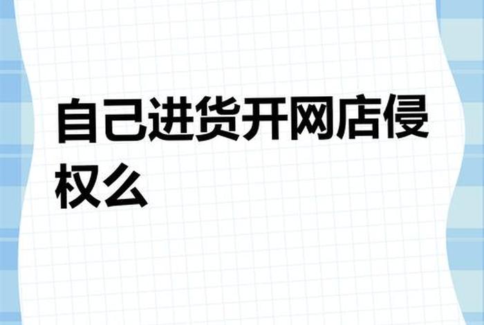 电商是合法吗 - 电商合法吗是真的吗