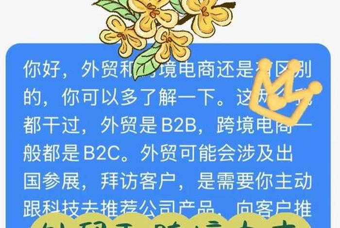 跨境电商是做什么的和外贸有什么区别、跨境电商是做什么的 和外贸有什么区别 跨境电商是做什么的和外贸有什么区别、跨境电商是做什么的 和外贸有什么区别