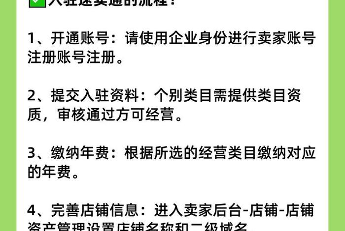 美趣跨境电商平台入驻、美趣跨境电商平台入驻流程 美趣跨境电商平台入驻、美趣跨境电商平台入驻流程