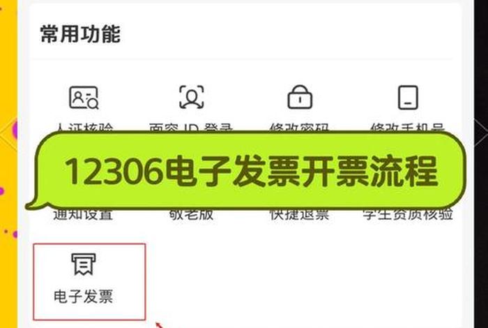 电商平台代运营服务发票怎么开 电商平台代运营服务发票怎么开具