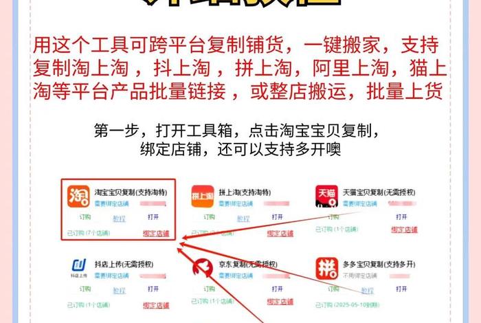 自己在家怎么做电商教程（自己在家怎么做电商教程视频）