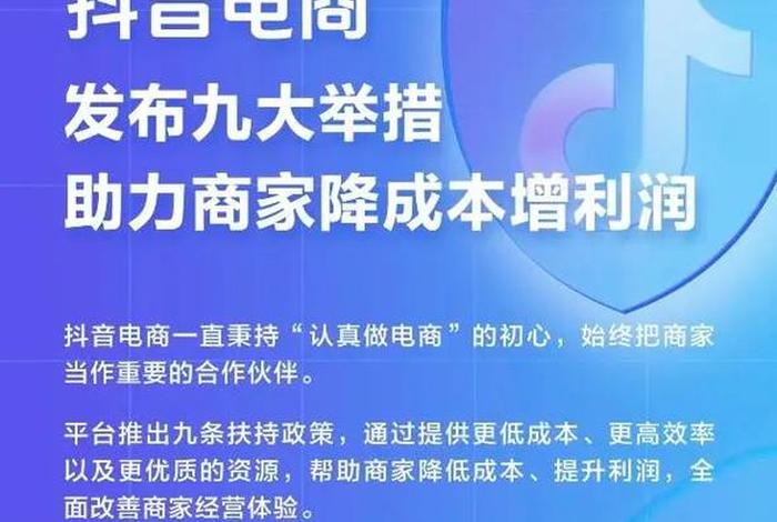 电商平台哪个最好最可靠 抖音，电商平台哪个最好最可靠 抖音推广