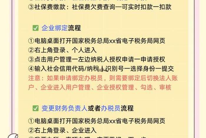 跨境电商怎么操作纳税、跨境电商怎么操作纳税申报 跨境电商怎么操作纳税、跨境电商怎么操作纳税申报
