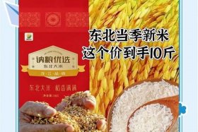 电商米是什么意思；电商说的米是什么意思