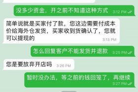 跨境电商加盟招商、跨境电商加盟招商骗局