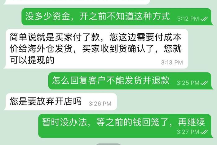 跨境电商加盟招商、跨境电商加盟招商骗局