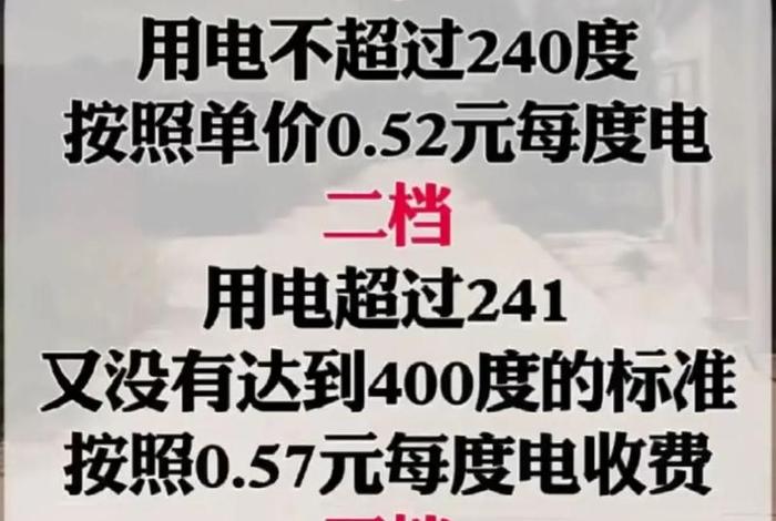 商电和民电费用 商电和民电费用哪个高 商电和民电费用 商电和民电费用哪个高