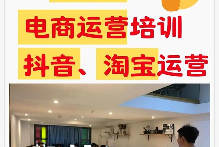 临沂电商培训学校哪家好、临沂电商培训学校哪家好一点 临沂电商培训学校哪家好、临沂电商培训学校哪家好一点